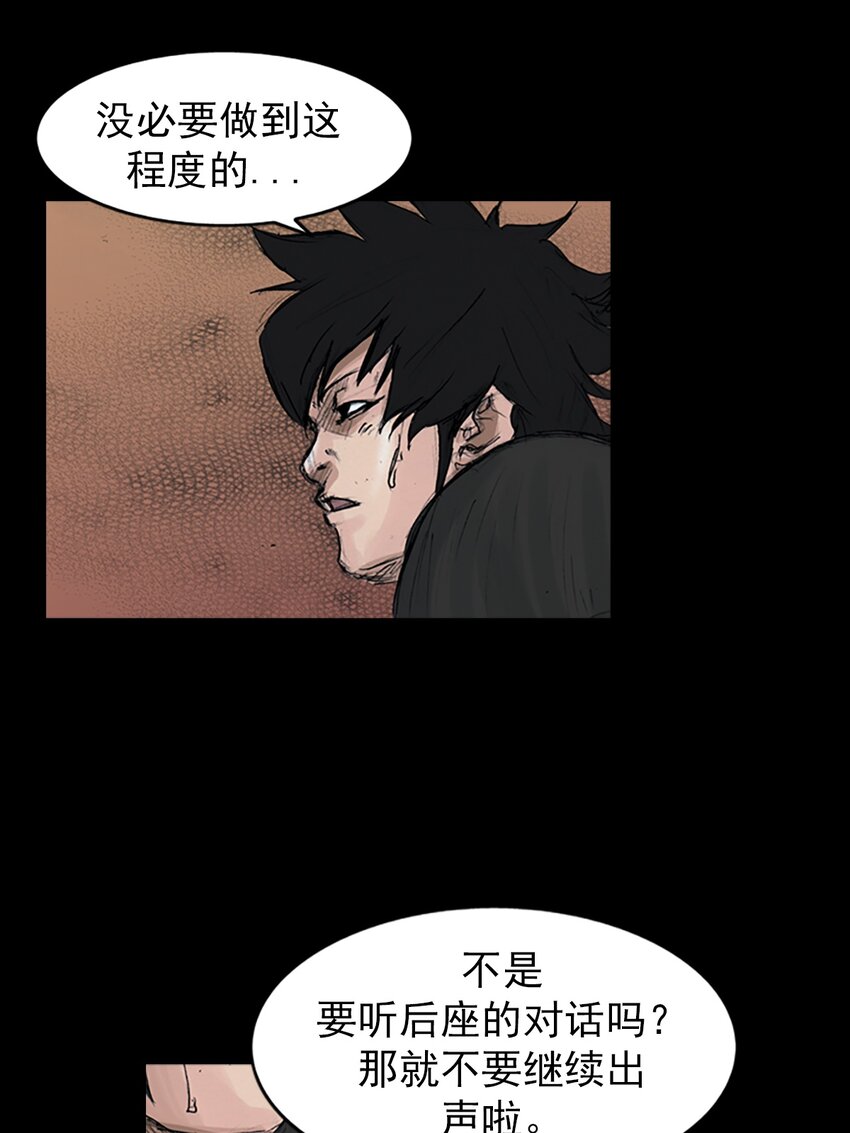 🍱胜券在握 第155话 下 第11页