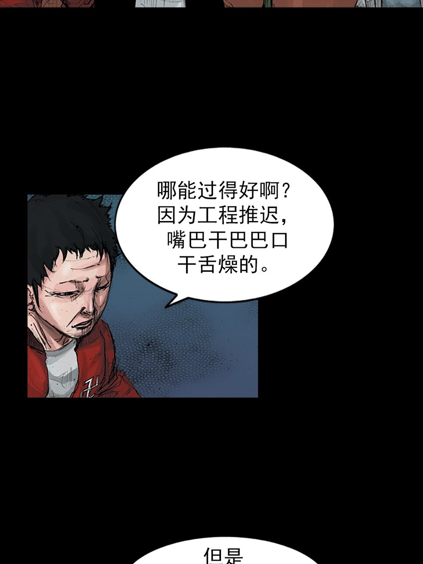 🍱胜券在握 第155话 下 第15页