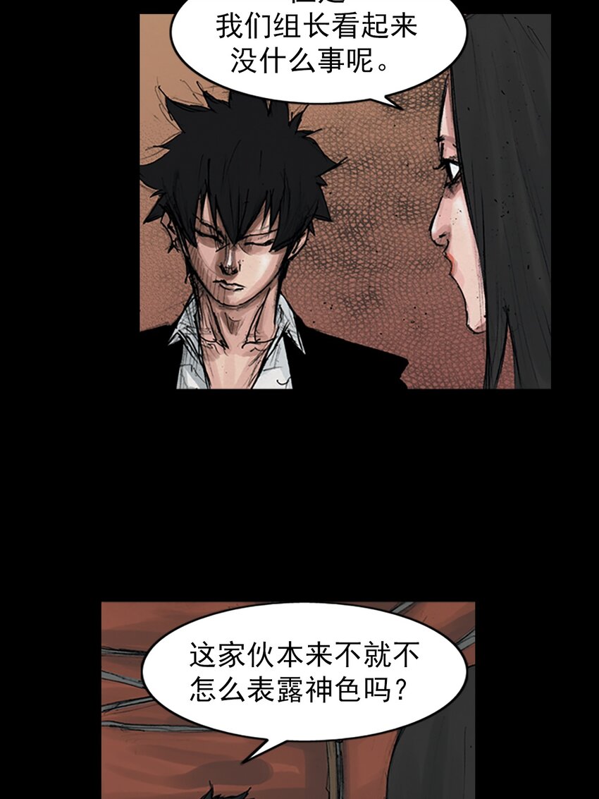 🍱胜券在握 第155话 下 第16页