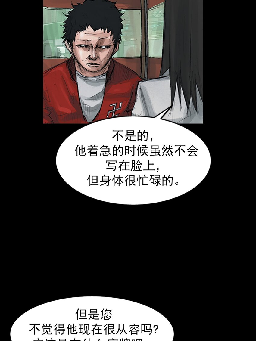 🍱胜券在握 第155话 下 第17页