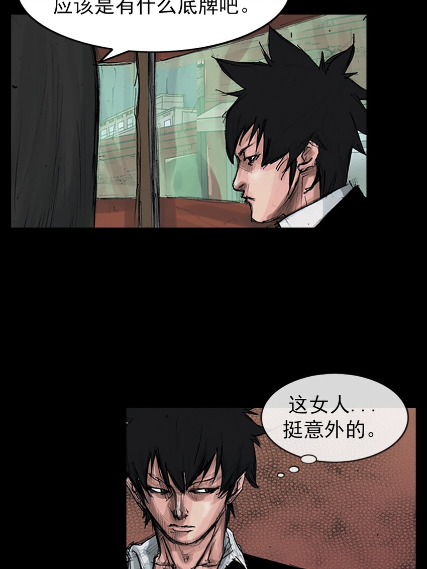 🍱胜券在握 第155话 下 第18页