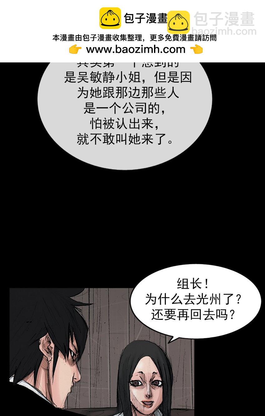 🍱胜券在握 第155话 下 第2页