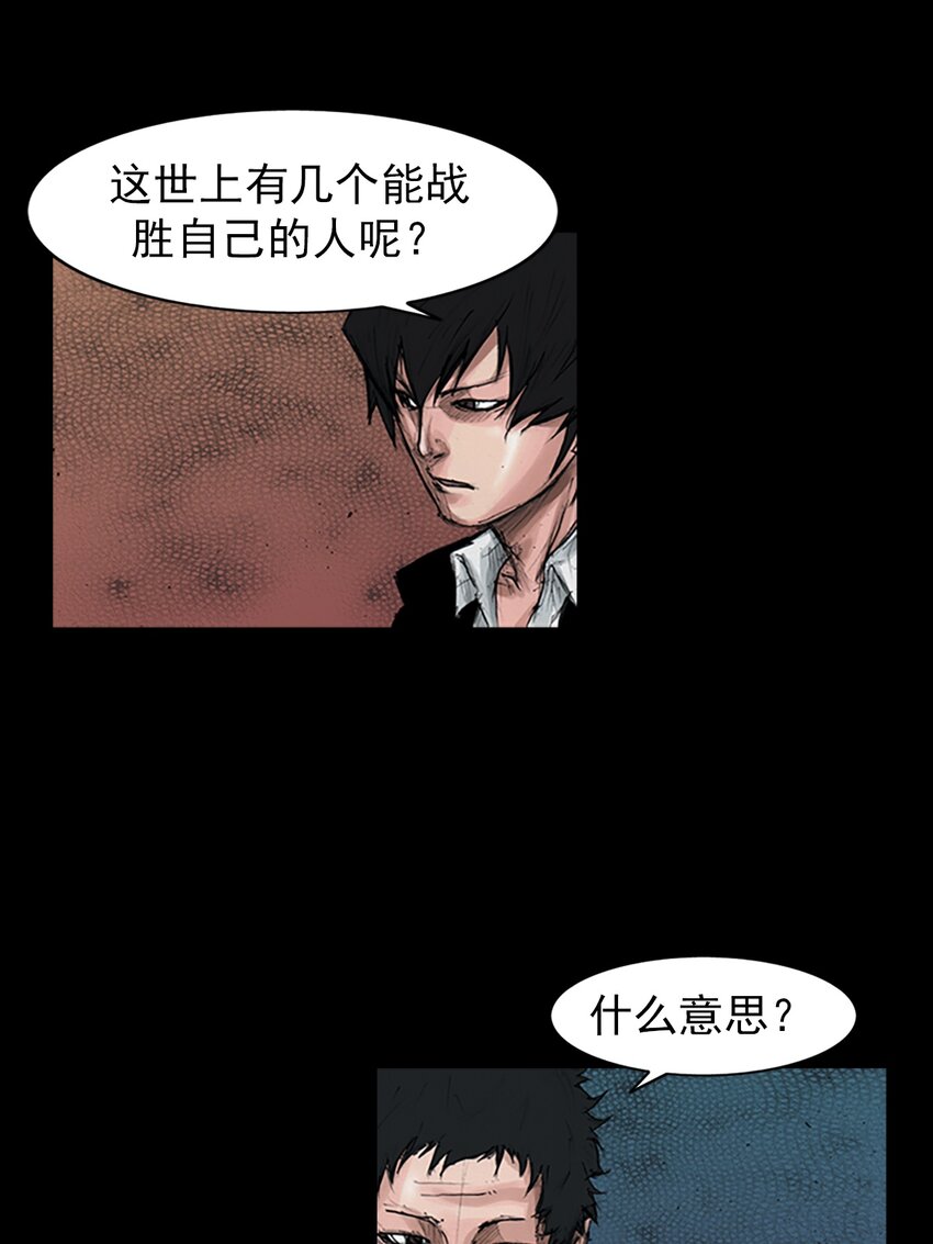 🍱胜券在握 第155话 下 第20页