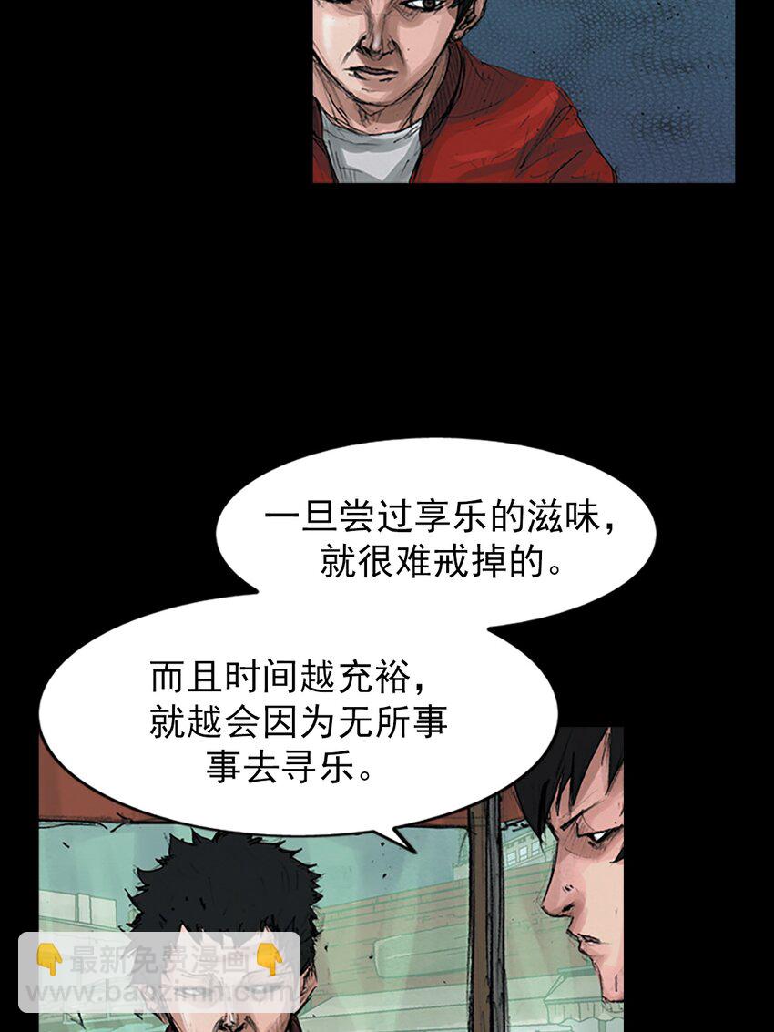 🍱胜券在握 第155话 下 第21页