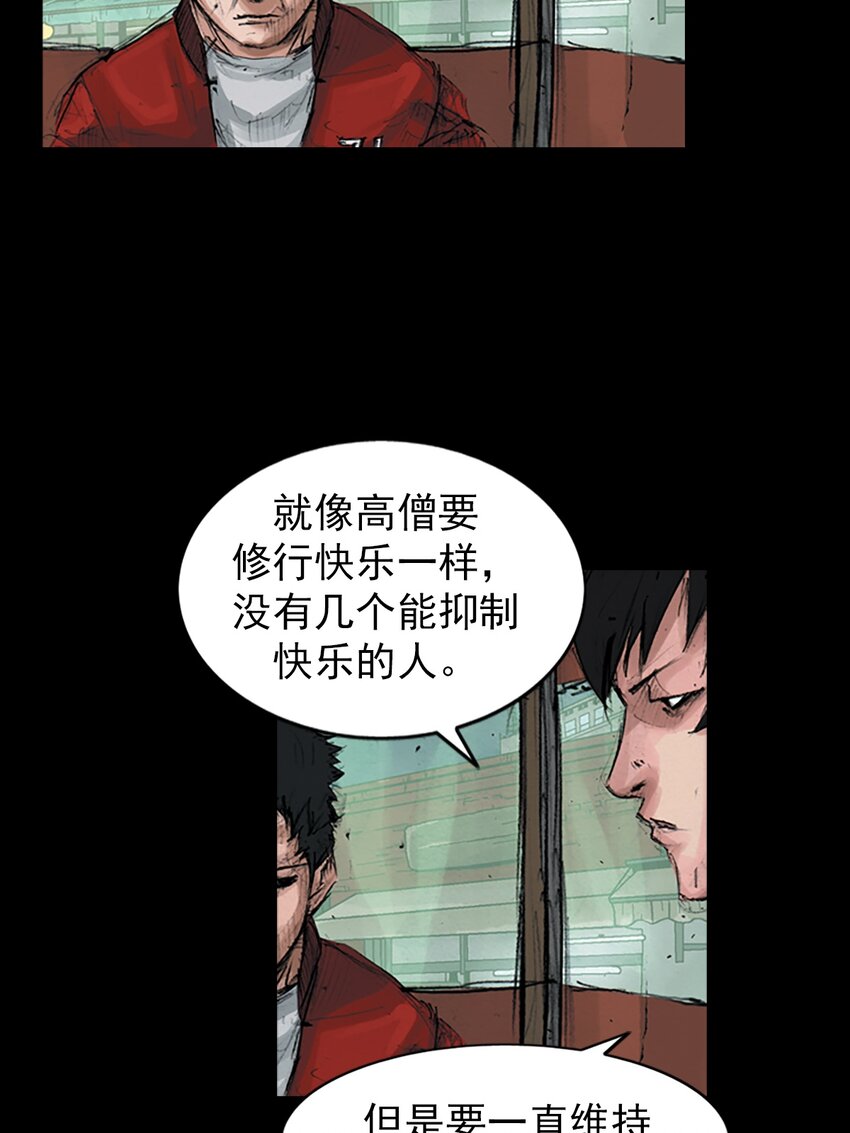🍱胜券在握 第155话 下 第22页
