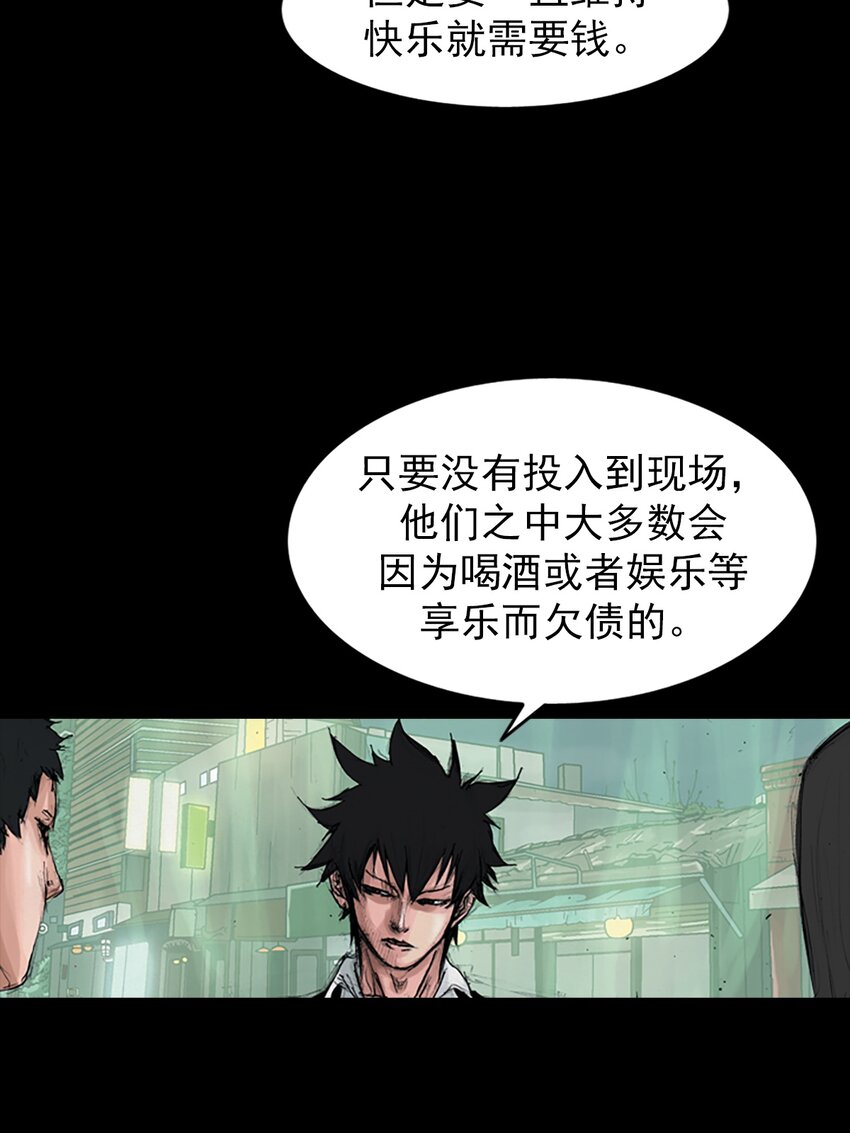 🍱胜券在握 第155话 下 第23页
