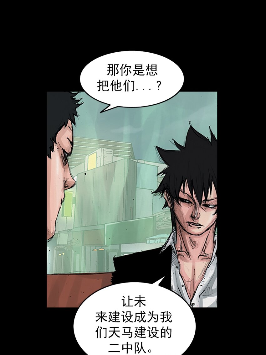 🍱胜券在握 第155话 下 第24页
