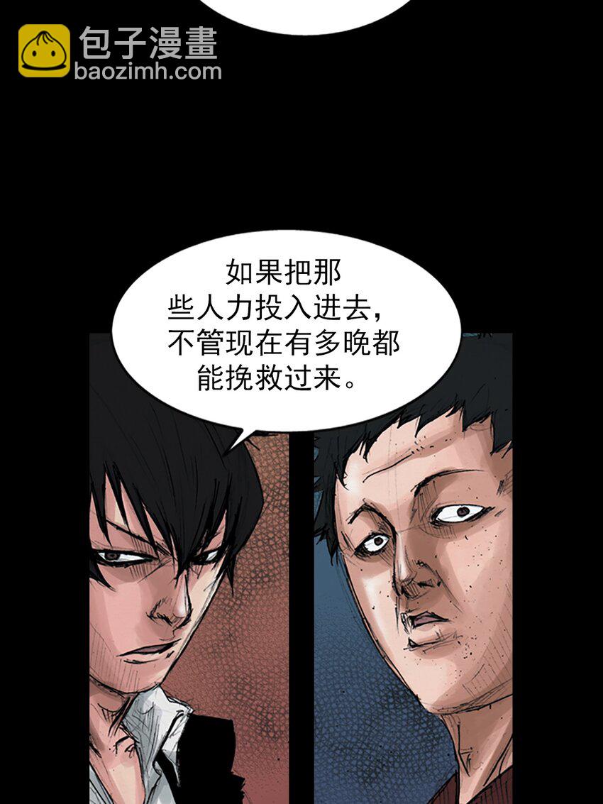 🍱胜券在握 第155话 下 第25页