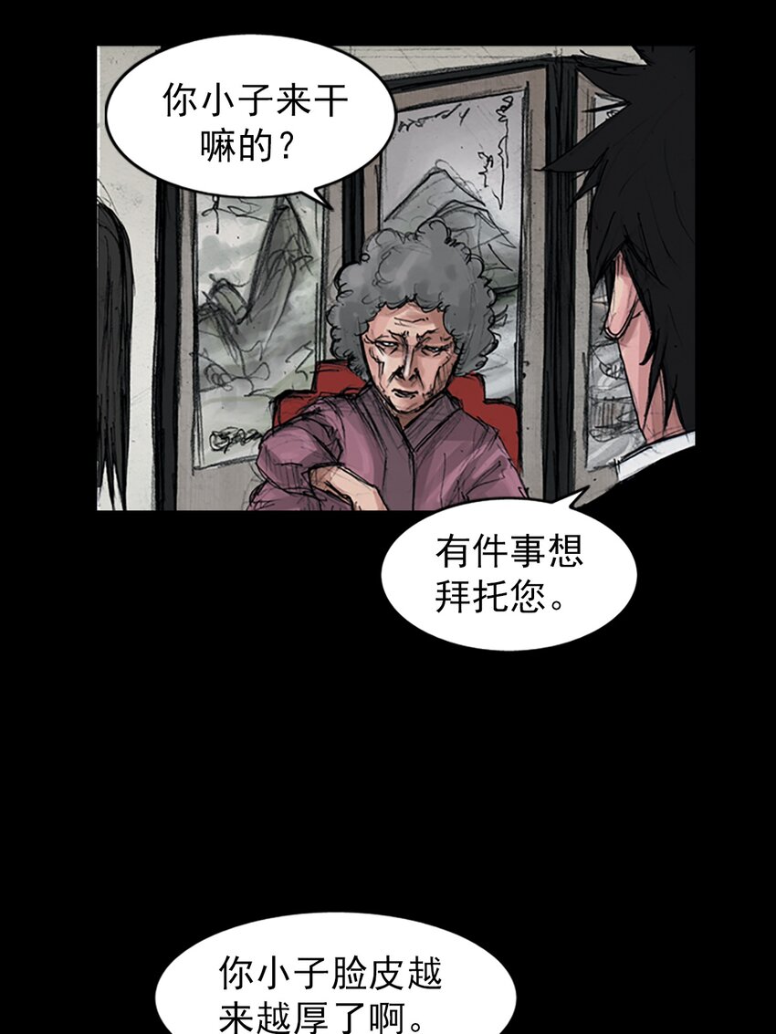 🍱胜券在握 第155话 下 第27页