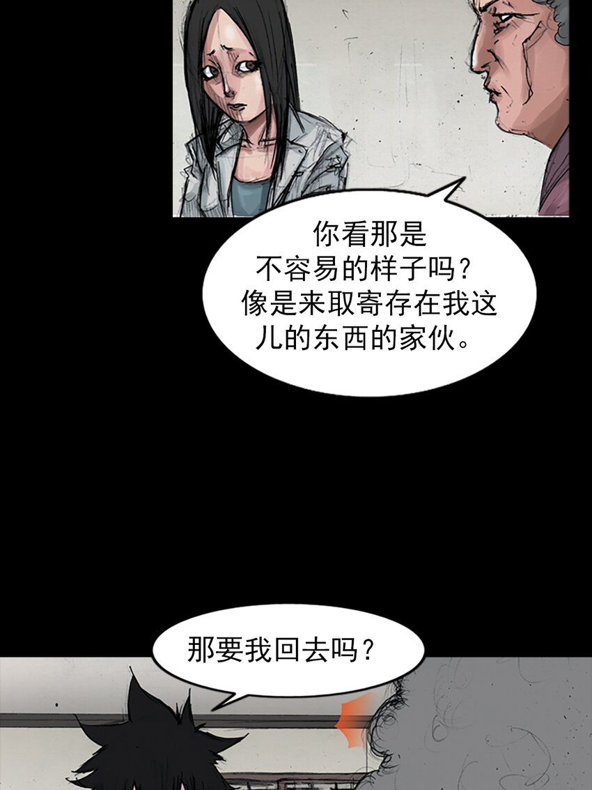 🍱胜券在握 第155话 下 第29页