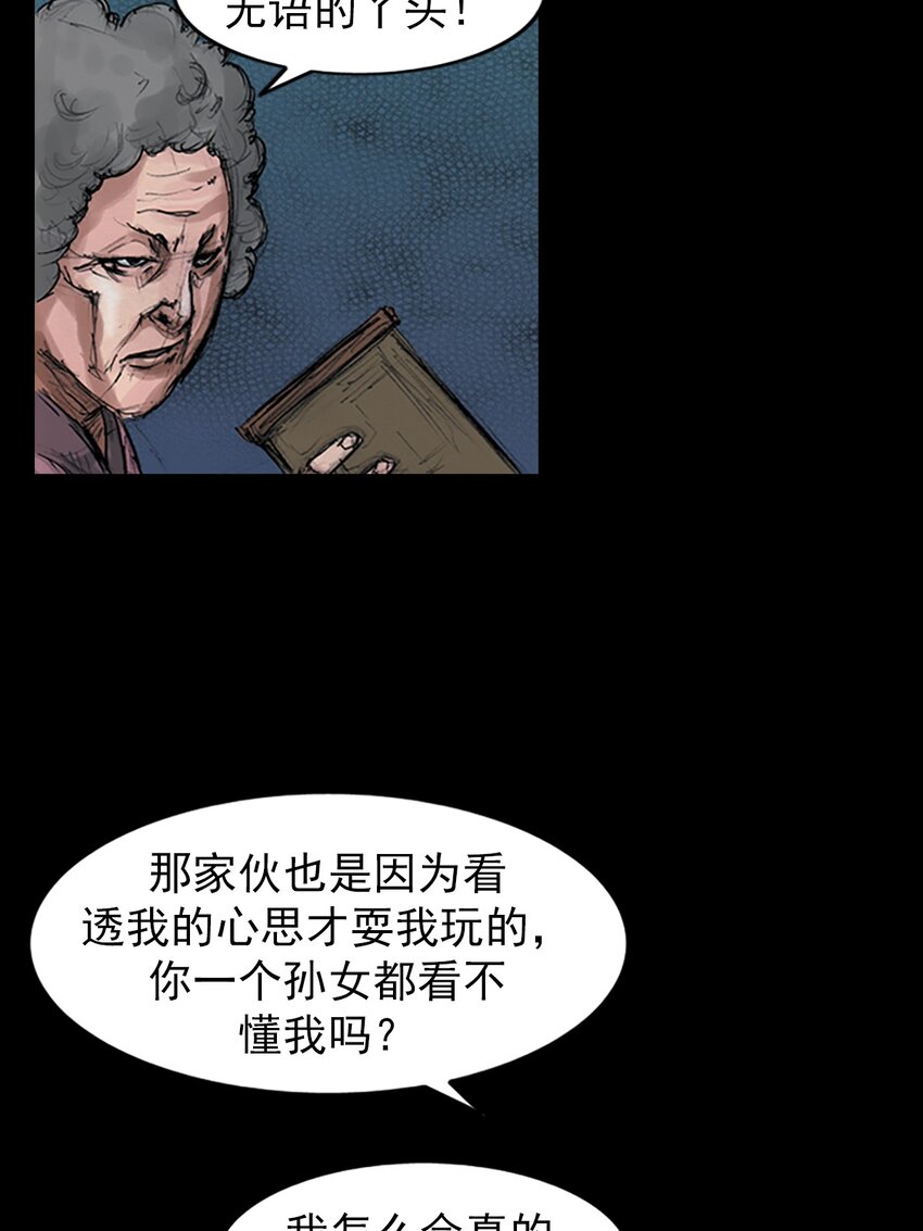 🍱胜券在握 第155话 下 第32页