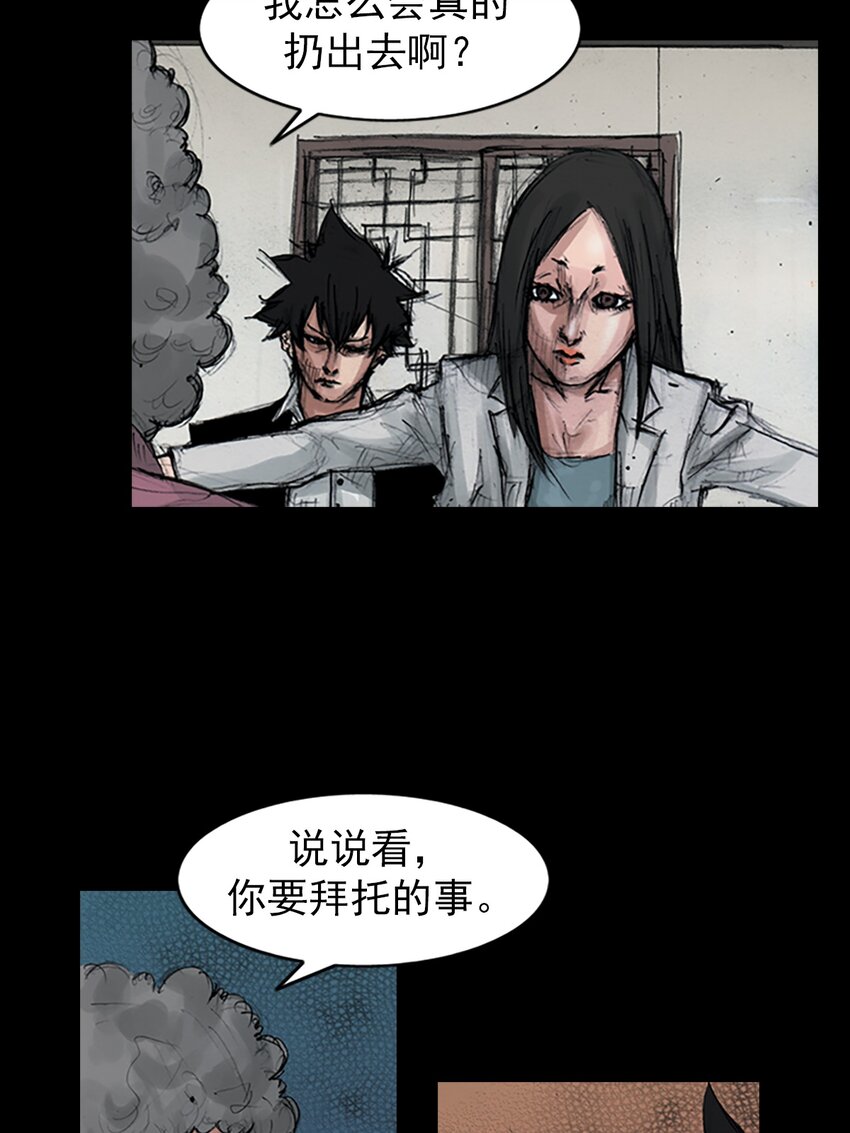 🍱胜券在握 第155话 下 第33页