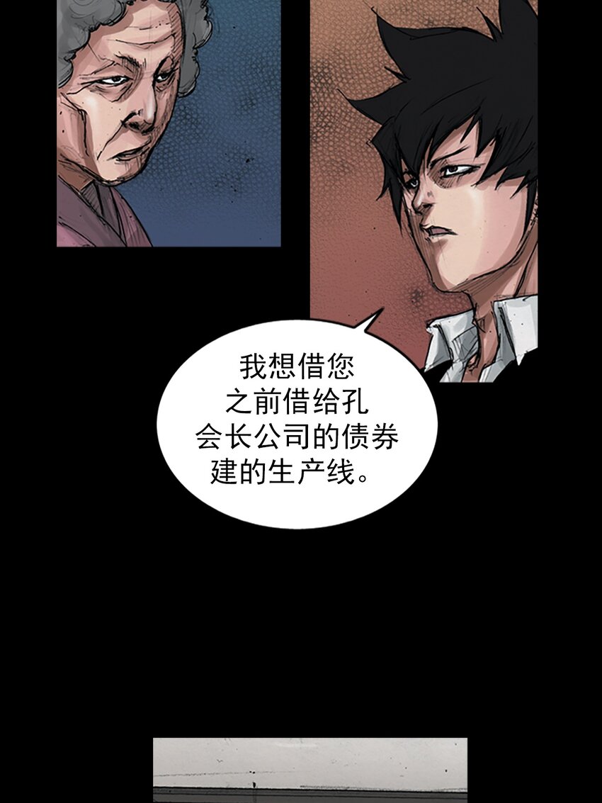 🍱胜券在握 第155话 下 第34页