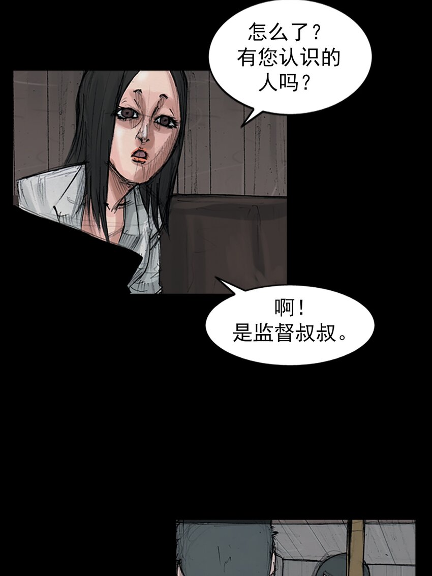 🍱胜券在握 第155话 下 第4页