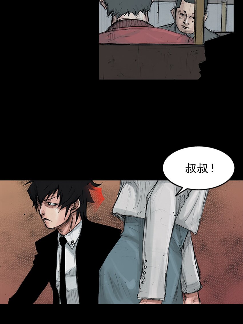 🍱胜券在握 第155话 下 第5页