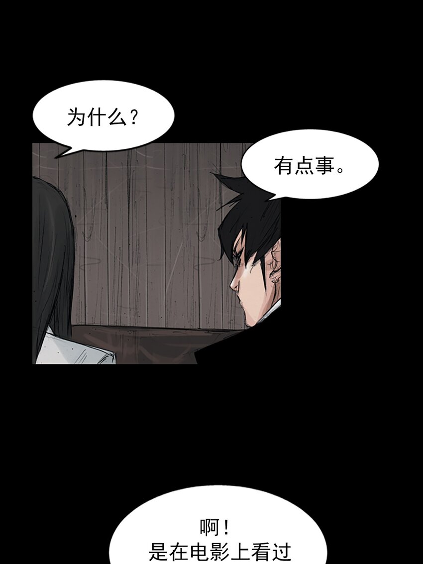 🍱胜券在握 第155话 下 第8页