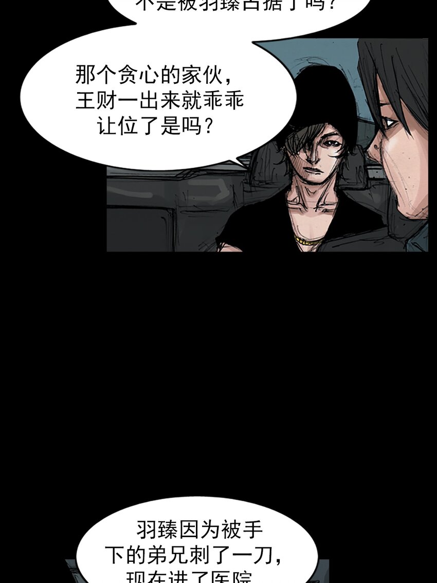 🍱胜券在握 第156话 下 第10页