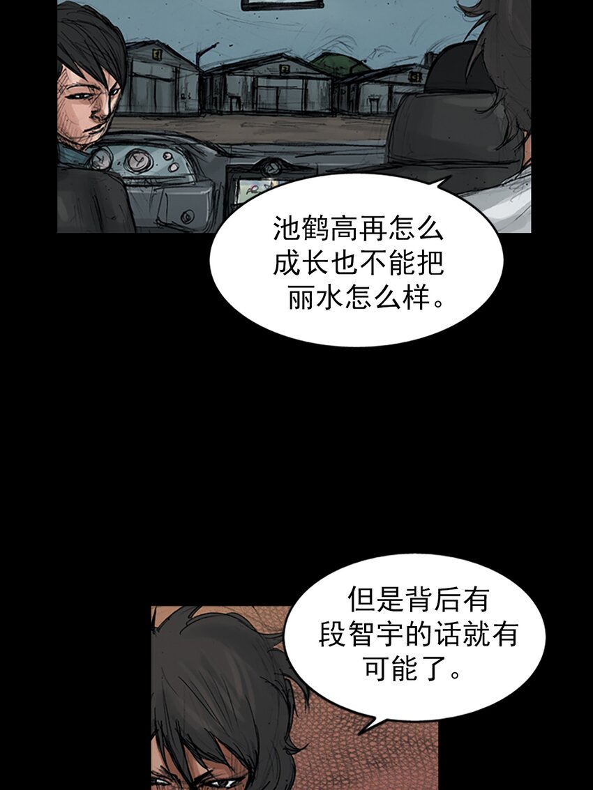 🍱胜券在握 第156话 下 第13页
