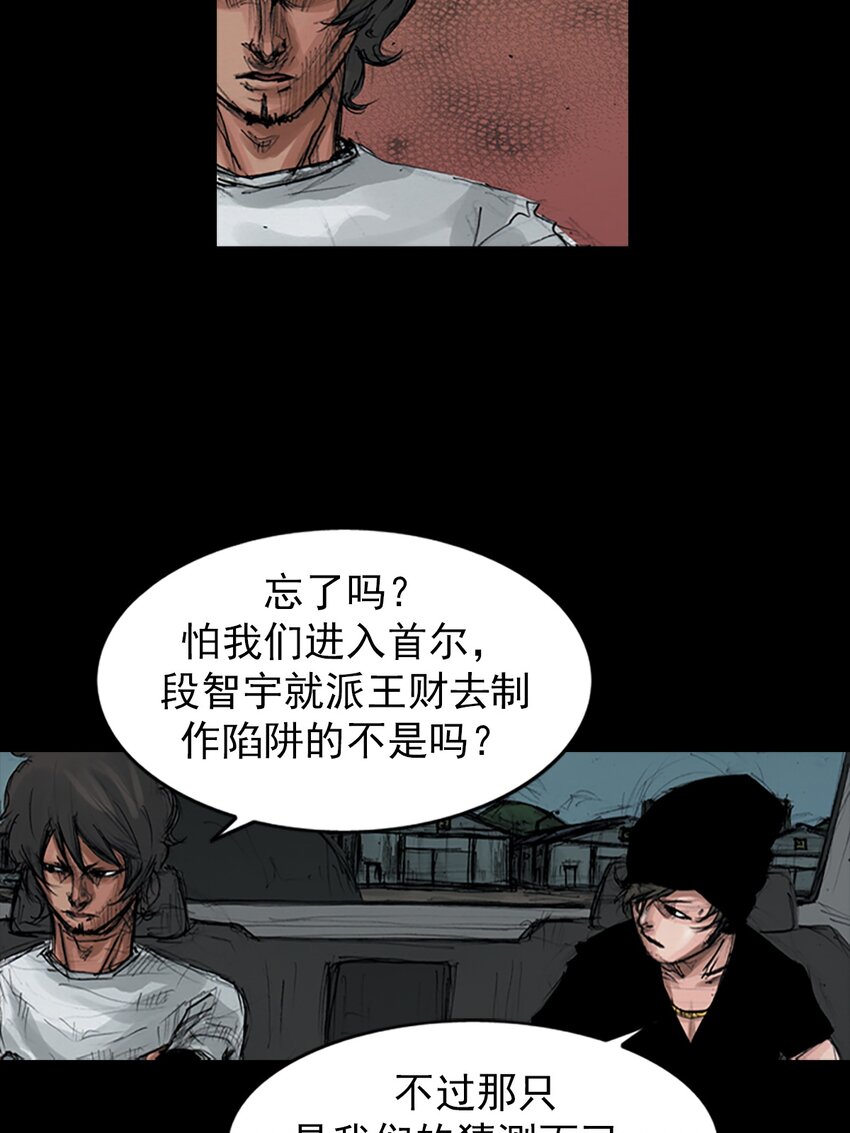 🍱胜券在握 第156话 下 第14页