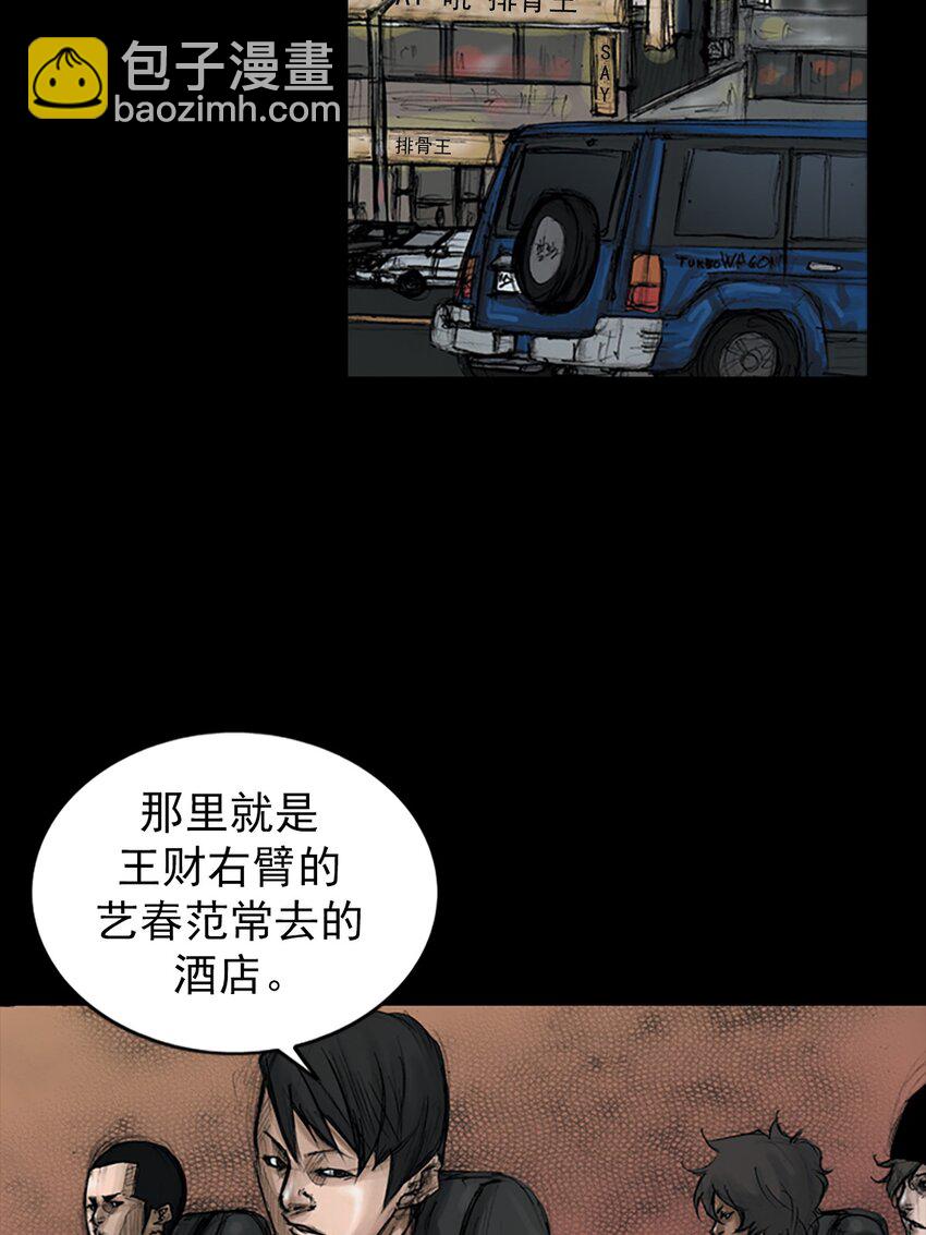 🍱胜券在握 第156话 下 第17页