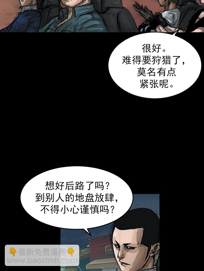 🍱胜券在握 第156话 下 第18页
