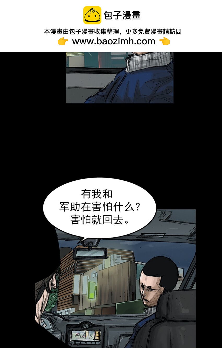 🍱胜券在握 第156话 下 第19页