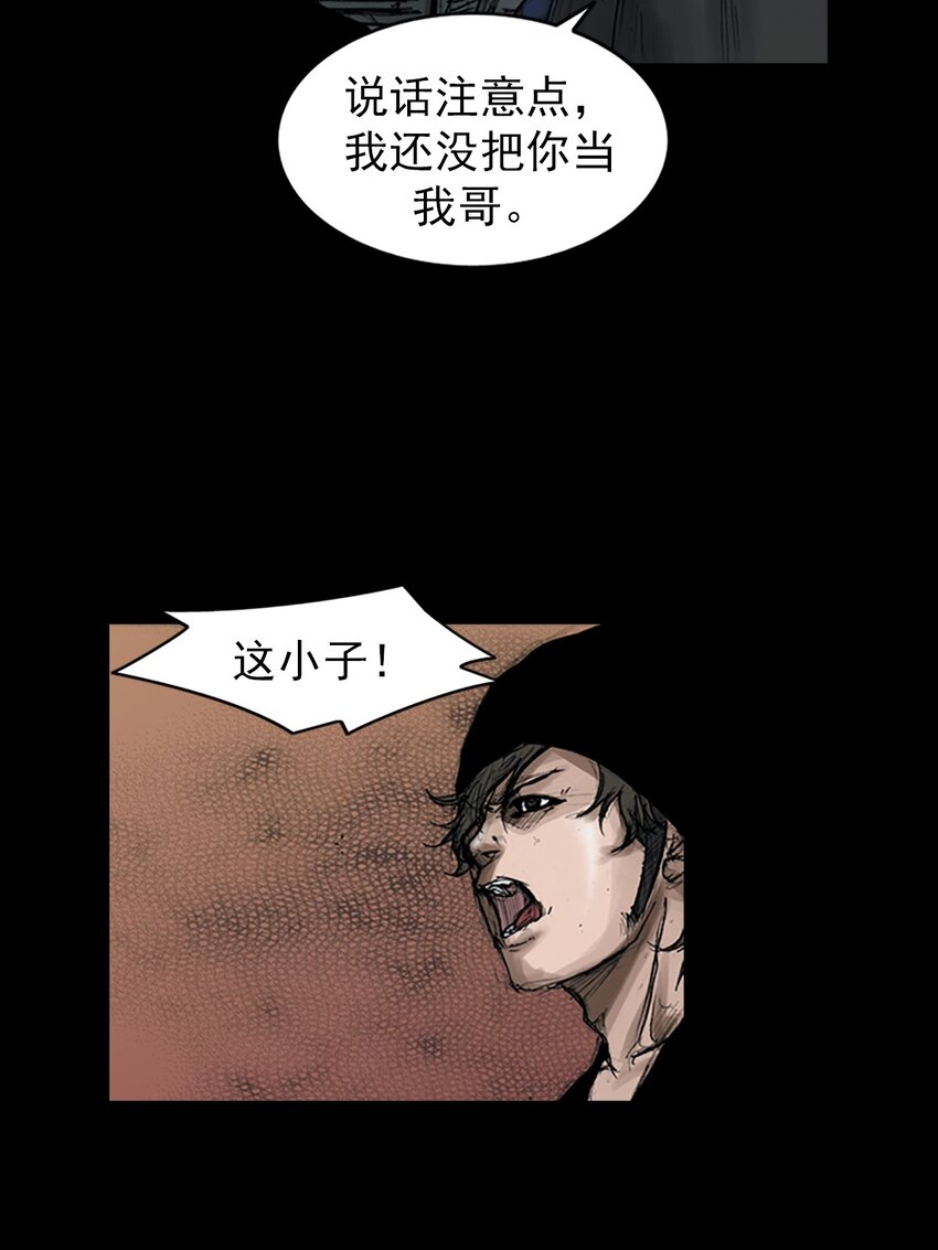 🍱胜券在握 第156话 下 第20页
