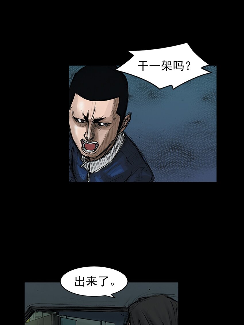 🍱胜券在握 第156话 下 第21页