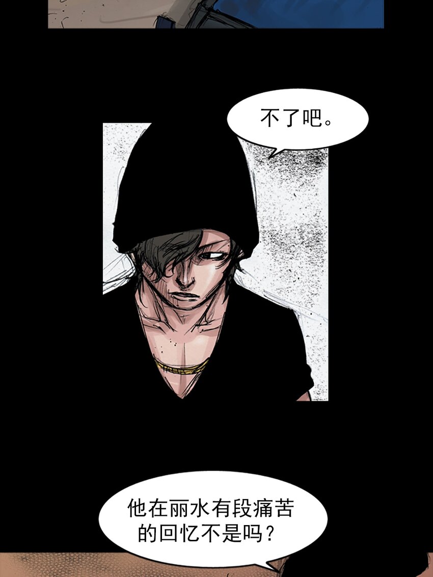 🍱胜券在握 第156话 下 第4页