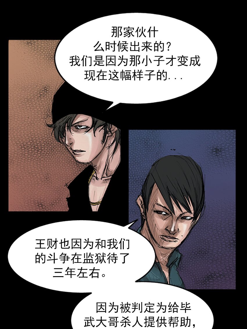 🍱胜券在握 第156话 下 第7页