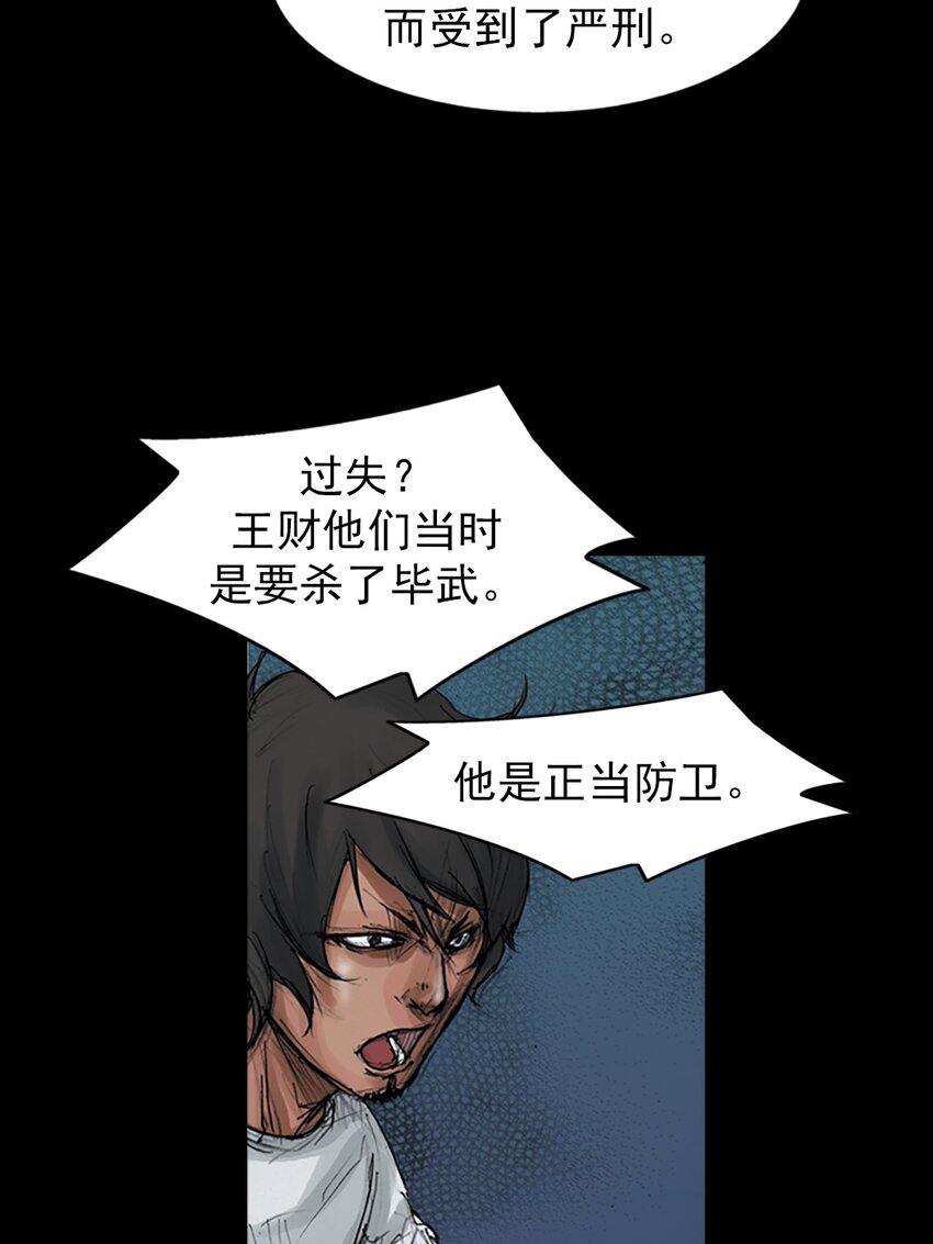 🍱胜券在握 第156话 下 第8页