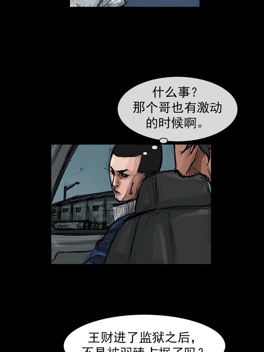 🍱胜券在握 第156话 下 第9页