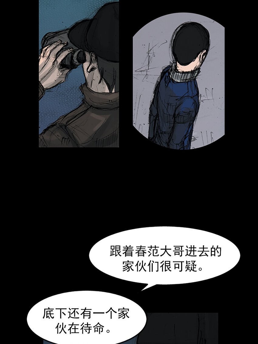 🍱胜券在握 第157话 下 第10页