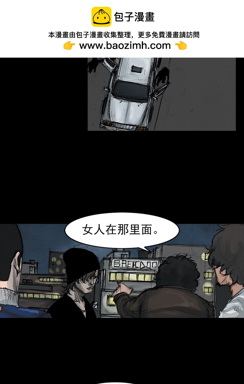 🍱胜券在握 第157话 下 第2页