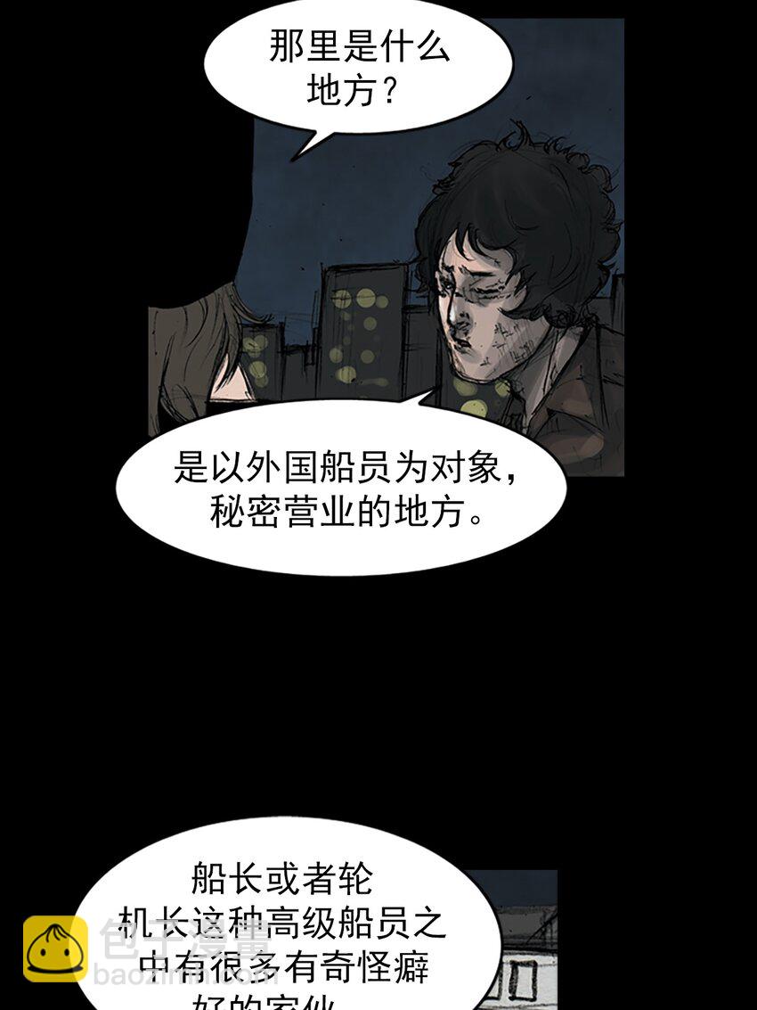 🍱胜券在握 第157话 下 第3页