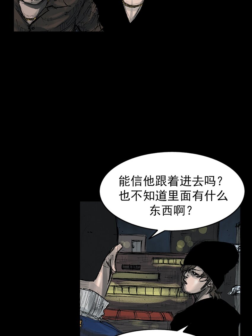 🍱胜券在握 第157话 下 第5页