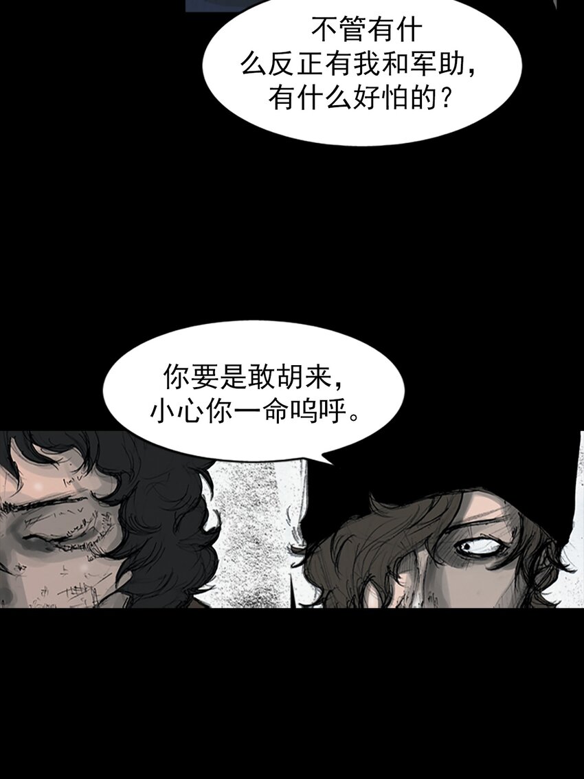 🍱胜券在握 第157话 下 第6页