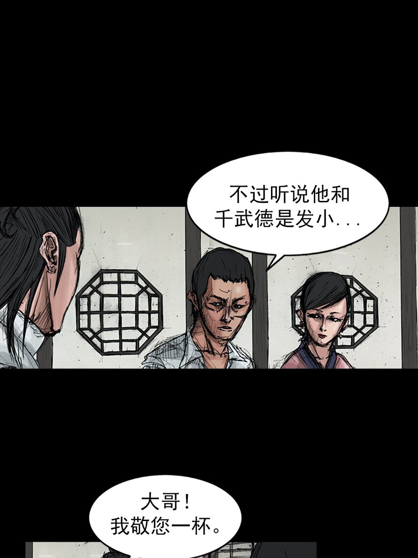 🍱胜券在握 第158话 下 第1页
