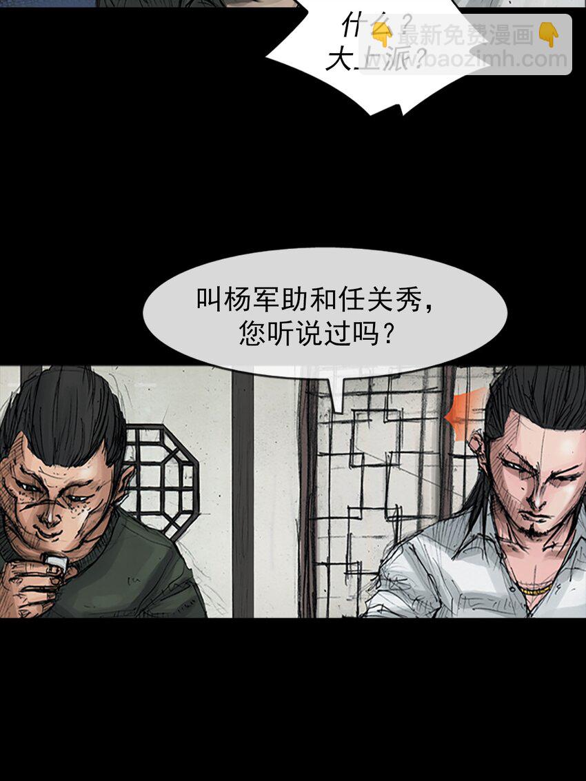 🍱胜券在握 第158话 下 第10页