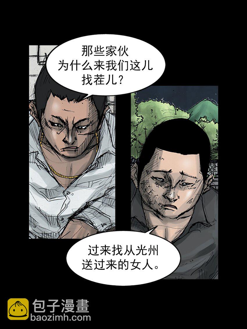 🍱胜券在握 第158话 下 第12页