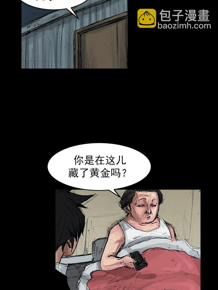 🍱胜券在握 第158话 下 第14页