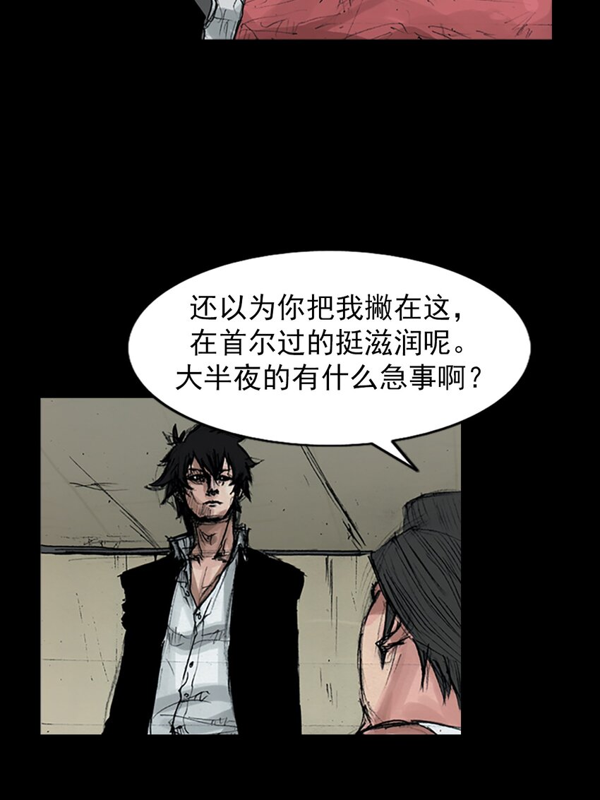 🍱胜券在握 第158话 下 第15页