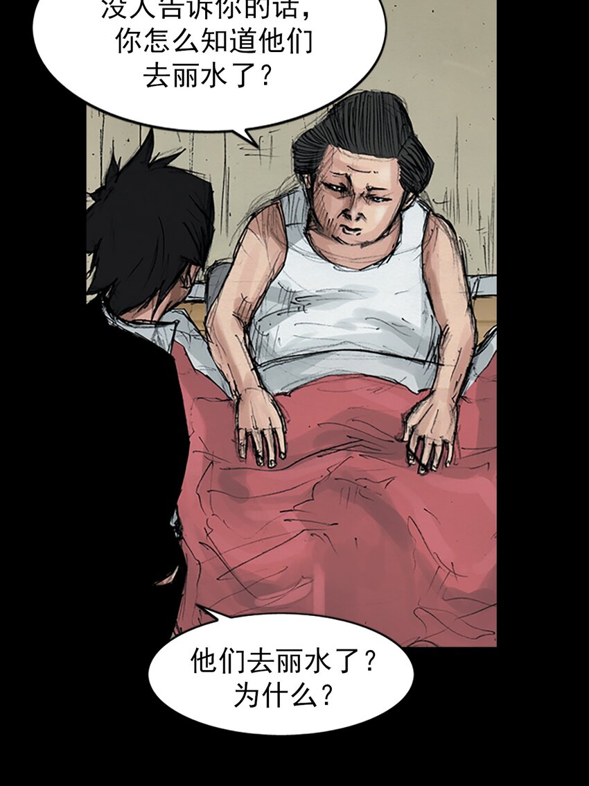🍱胜券在握 第158话 下 第18页