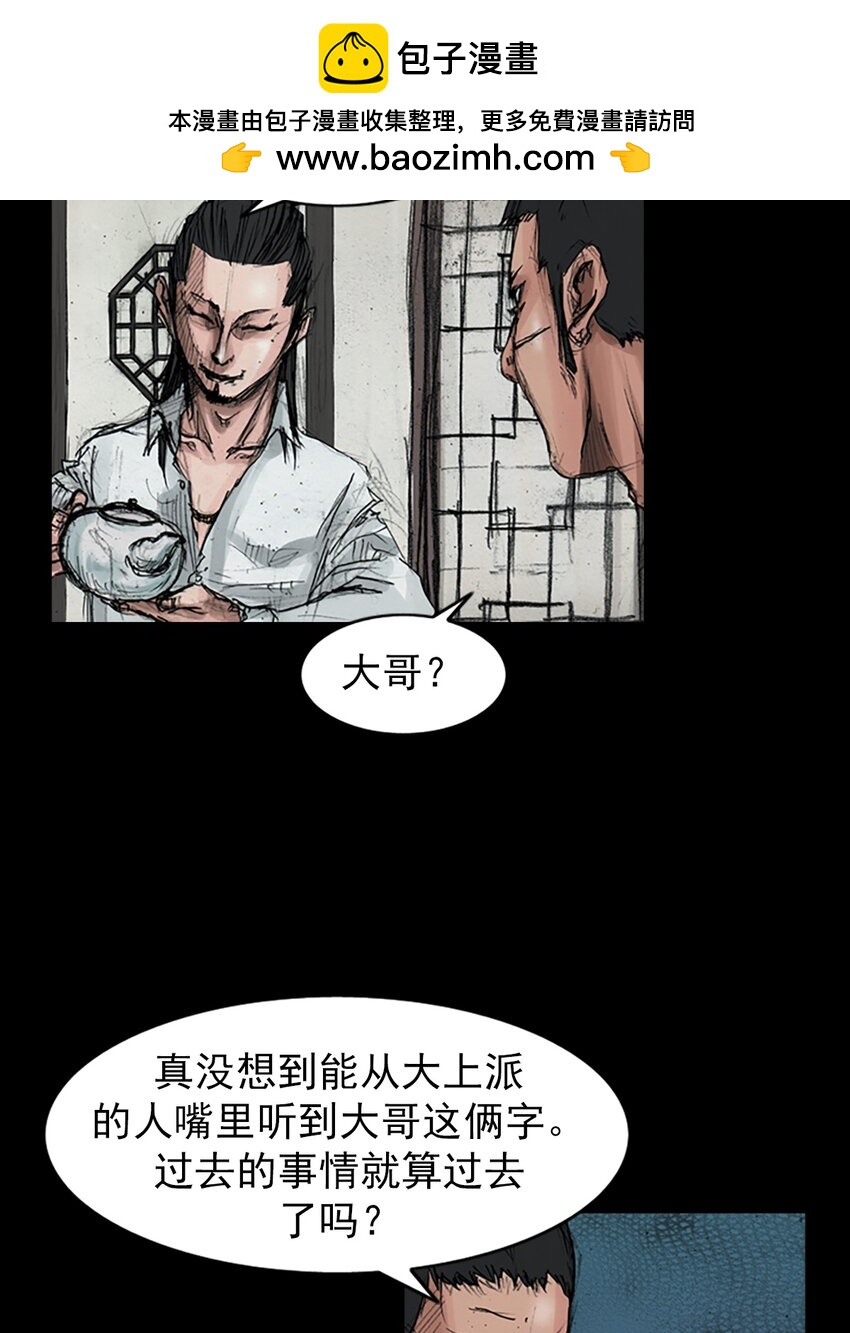 🍱胜券在握 第158话 下 第2页