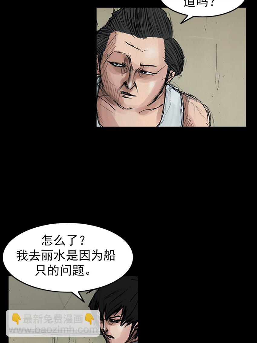 🍱胜券在握 第158话 下 第20页
