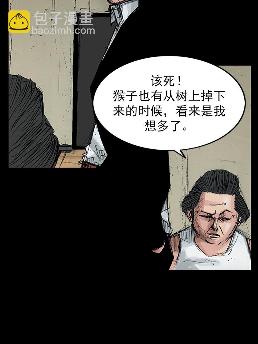 🍱胜券在握 第158话 下 第21页