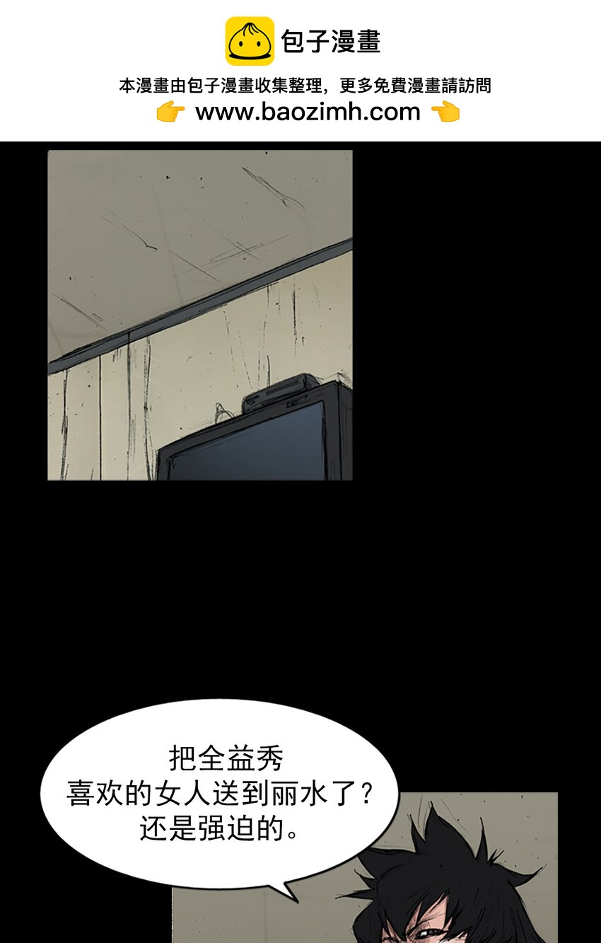 🍱胜券在握 第158话 下 第23页