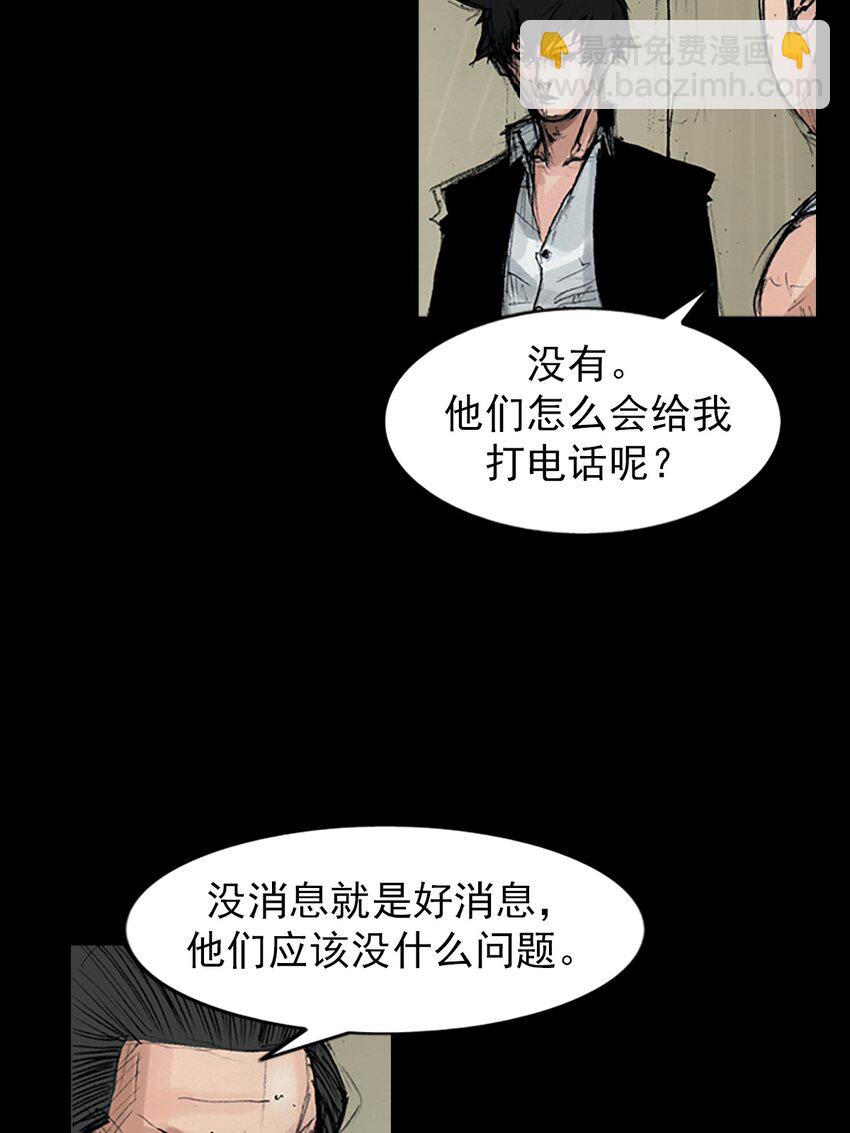 🍱胜券在握 第158话 下 第26页