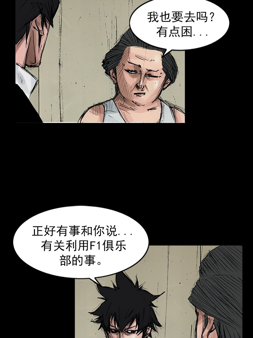 🍱胜券在握 第158话 下 第29页