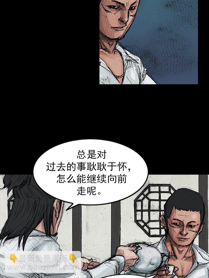 🍱胜券在握 第158话 下 第3页